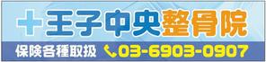 CW Heaven (bluepoint)さんの整骨院のロゴ、そのロゴの入ったメイン看板、カッティングシートの一部、名刺デザインへの提案