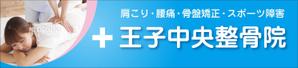 nkc-design (nakac-design)さんの整骨院のロゴ、そのロゴの入ったメイン看板、カッティングシートの一部、名刺デザインへの提案