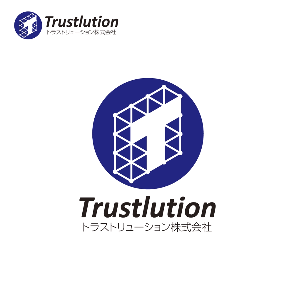 Trustlution6.png