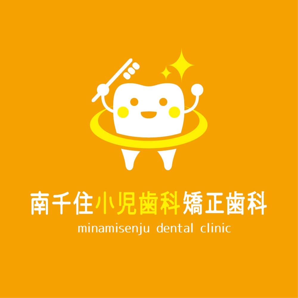 新規開業する歯科医院のロゴマーク