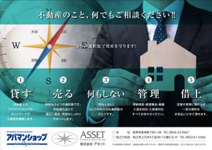 Y.design (yamashita-design)さんの不動産「賃貸住宅のオーナー向け」のチラシへの提案