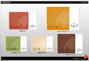 うるたや (isis001)さんの京都ごま菓子専門店の個包装リニューアルデザインへの提案