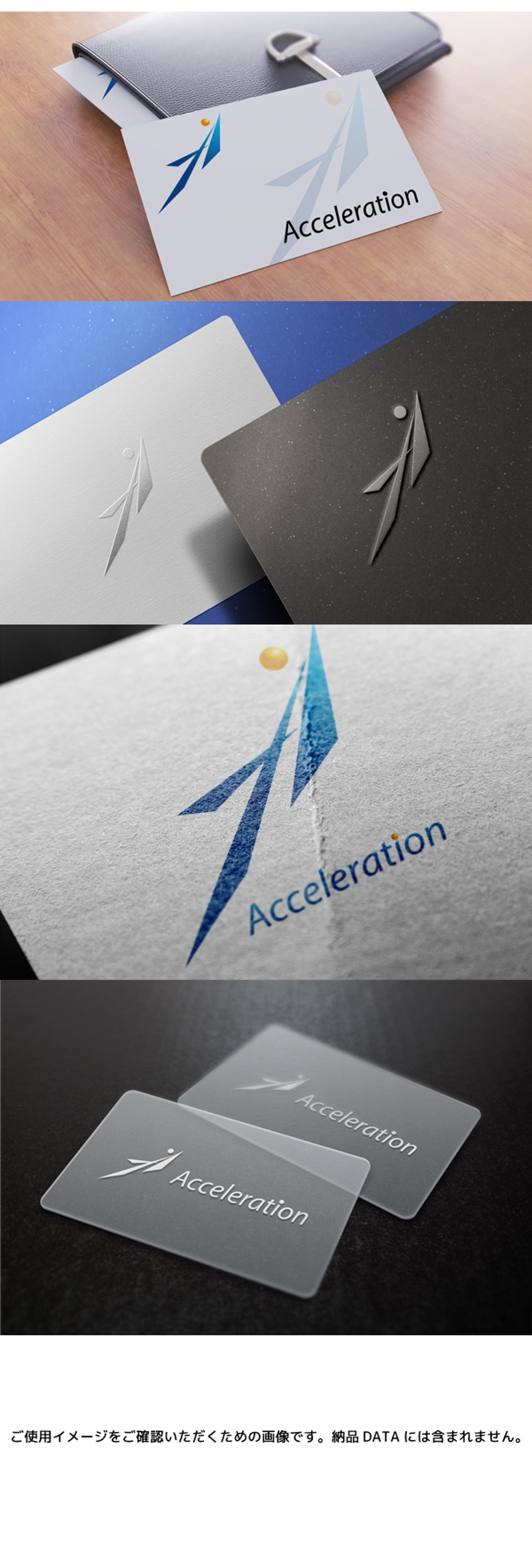 株式会社アクセラレーションの企業ロゴ　