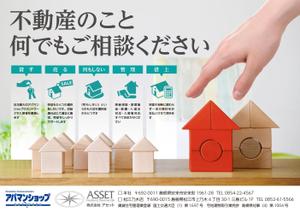 shizihs (shizihs)さんの不動産「賃貸住宅のオーナー向け」のチラシへの提案