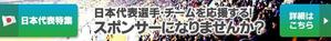 aine (aine)さんのスポーツを支援するバナー（追加プロジェクト方式で２点の作成必須）への提案