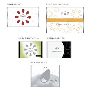 hsgdesign02 (hsgdesign02)さんの京都ごま菓子専門店の個包装リニューアルデザインへの提案