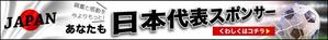 宮里ミケ (miyamiyasato)さんのスポーツを支援するバナー（追加プロジェクト方式で２点の作成必須）への提案