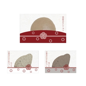 C DESIGN (conifer)さんの京都ごま菓子専門店の個包装リニューアルデザインへの提案