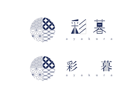 Ryota takanashi (Tknsryota0308)さんの建築家づくり・和ブランド「『彩暮』(あやくら・ayakura)」のロゴ作成への提案