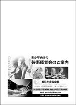 okada_worksさんの音楽事務所の学校向けDM封筒のデザイン制作への提案