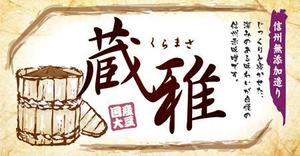 木村裕二 (Me-J)さんの信州味噌のパッケージ製作への提案