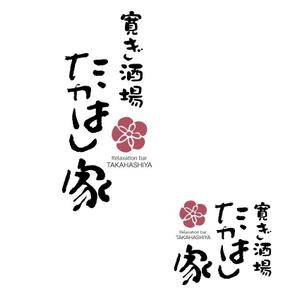 getabo7さんの居酒屋「寛ぎ酒場たかはし家」のロゴへの提案