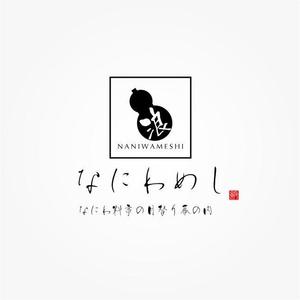 ことね７７７ (kotone777)さんの料亭弁当なにわめしのブランドロゴデザインへの提案