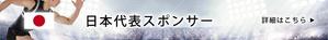 SAITO DESIGN (design_saito)さんのスポーツを支援するバナー（追加プロジェクト方式で２点の作成必須）への提案