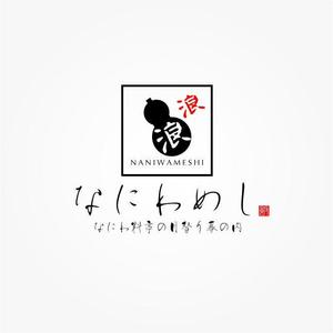 ことね７７７ (kotone777)さんの料亭弁当なにわめしのブランドロゴデザインへの提案