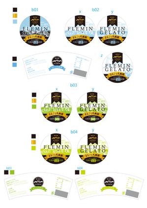S O B A N I graphica (csr5460)さんのカップアイスクリーム（乳酸菌ジェラート）のラベルデザインへの提案