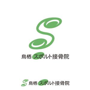 あどばたいじんぐ・とむ (adtom)さんのスポーツ外傷・障害に特化した接骨院「スポルト接骨院」全体のロゴマークへの提案