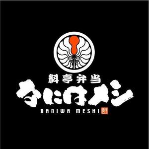 saiga 005 (saiga005)さんの料亭弁当なにわめしのブランドロゴデザインへの提案