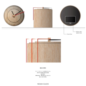 AMALGAM design (AMALGAM)さんの木製置き時計のデザインへの提案