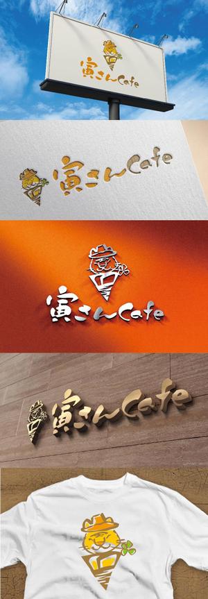 k_31 (katsu31)さんの新規オープンの移動販売車『寅さんカフェ』のロゴ　商標登録予定なしへの提案