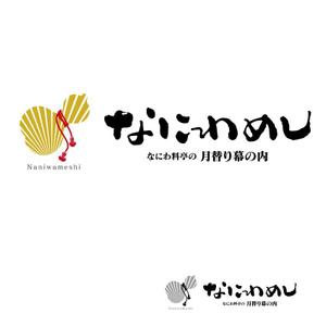 getabo7さんの料亭弁当なにわめしのブランドロゴデザインへの提案