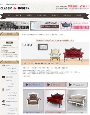 seoに強いweb屋 エイプリルデザイン (april-design)さんのアンティーク風家具販売サイト「クラシックデモダン」のバナーへの提案