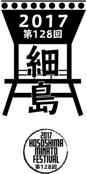 KIKI_142527さんの第128回細島みなと祭りTシャツデザインへの提案