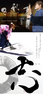 結城ゆう (shion0910)さんの書道ブログのトップページをイメージアップした画像コラージュへの提案