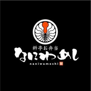 saiga 005 (saiga005)さんの料亭弁当なにわめしのブランドロゴデザインへの提案