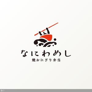 flamingo007 (flamingo007)さんの料亭弁当なにわめしのブランドロゴデザインへの提案