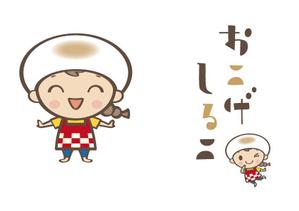 nakaco (nakaco)さんの自社商品「おこげしるこ」のキャラクターデザインへの提案