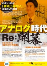 Y.design (yamashita-design)さんの建設会社「平尾化建株式会社」の新卒採用活動用チラシへの提案