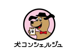 日和屋 hiyoriya (shibazakura)さんの犬の複合施設「犬コンシェルジュ」のロゴへの提案