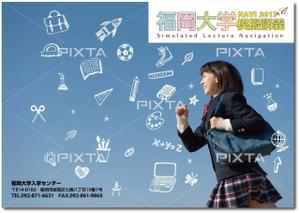 ah_design (ah_design)さんの福岡大学　模擬講義パンフレットの表紙デザインへの提案