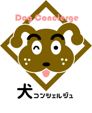 keroko_K (matoba2000)さんの犬の複合施設「犬コンシェルジュ」のロゴへの提案