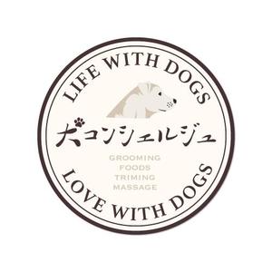 ranrarunru (ranrarunru)さんの犬の複合施設「犬コンシェルジュ」のロゴへの提案