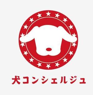 isoya design (isoya58)さんの犬の複合施設「犬コンシェルジュ」のロゴへの提案