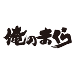 FUKUKO (fukuko_23323)さんの新商品まくらの商品名の文字デザインへの提案