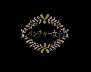 美咲 ()さんのWEBメディア「ベンチャー女子」のロゴへの提案