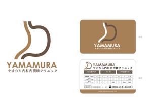 ooki (momo0715)さんの新規開業、消化器内科のロゴ・診察券デザインへの提案