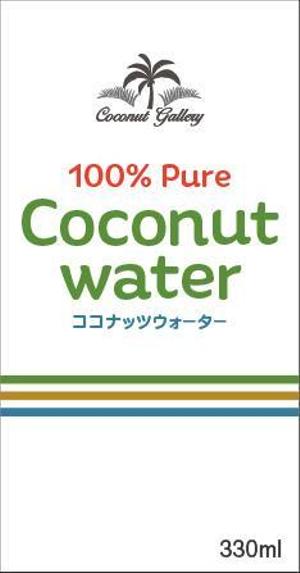 adデザイン (adx_01)さんのココナッツウォ－タ－のラベルデザインへの提案