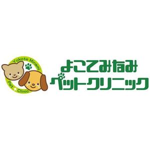 nocco_555 (nocco_555)さんの「よこてみなみペットクリニック　Yokote Minami Pet Ｃｌｉｎｉｃ」のロゴ作成への提案