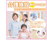 miho (NakaneMiho)さんの【継続依頼あり】介護施設紹介サイトのバナー への提案