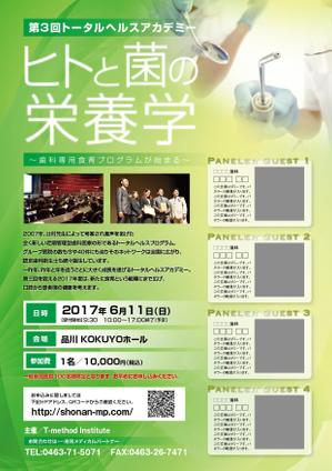 hukusakさんの第３回トータルヘルスアカデミー「ヒトと菌の栄養学」学会参加申し込みチラシへの提案