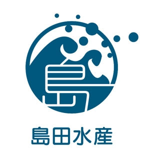 isoya design (isoya58)さんの水産会社直営店　飲食店　ショップサイト　島田水産のロゴへの提案