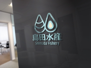 sriracha (sriracha829)さんの水産会社直営店　飲食店　ショップサイト　島田水産のロゴへの提案