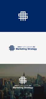 tanaka10 (tanaka10)さんの戦略的マーケティングマスター講座「Marketing Strategy」のロゴ制作依への提案
