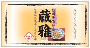 さんの信州味噌のパッケージ製作への提案