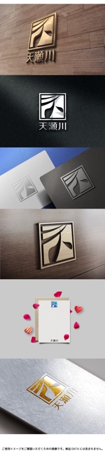 yuizm ()さんの不動産会社「有限会社　天瀬川」のロゴへの提案