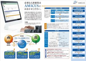 o_ueda (o_ueda)さんの原案あり（株式会社AMICUSの提案カタログデザイン）への提案